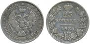 25 kopecks 1839 year