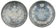25 kopecks 1877 year