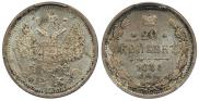 20 kopecks 1881 year