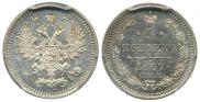 5 копеек 1867 года