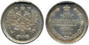 10 копеек 1884 года