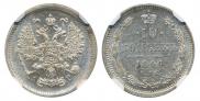 10 копеек 1894 года