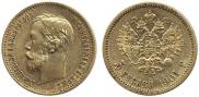 5 roubles 1901 year