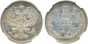 20 копеек 1914 года