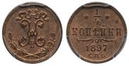 1/4 копейки 1897 года