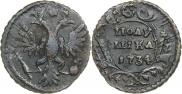 Полушка 1734 года