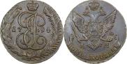 5 копеек 1794 года