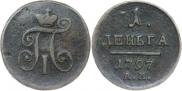 Деньга 1797 года