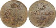 2 копейки 1798 года