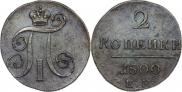 2 копейки 1800 года