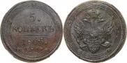 5 копеек 1805 года