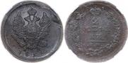 2 копейки 1811 года