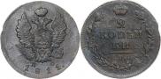 2 копейки 1811 года