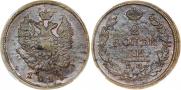 2 копейки 1817 года