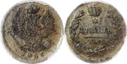 Деньга 1819 года