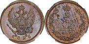 2 kopecks 1826 year