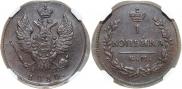 1 kopeck 1830 year
