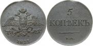 5 kopecks 1831 year