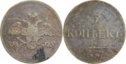 5 копеек 1831 года