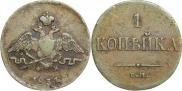 1 kopeck 1834 year