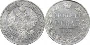 1 rouble 1836 year