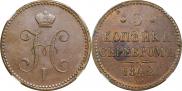 3 kopecks 1842 year