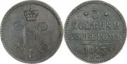 3 kopecks 1843 year
