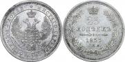 25 копеек 1857 года