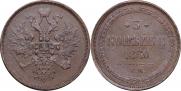 3 копейки 1860 года
