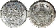 10 копеек 1860 года