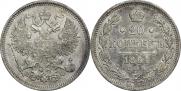 20 kopecks 1864 year