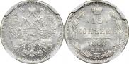 15 kopecks 1868 year
