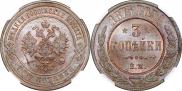 3 копейки 1873 года