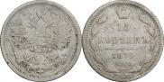 15 копеек 1879 года