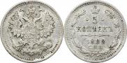5 копеек 1882 года