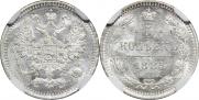 5 копеек 1885 года