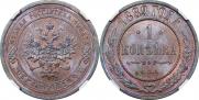 1 kopeck 1889 year