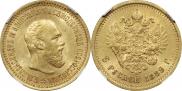 5 рублей 1889 года