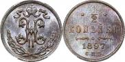 1/2 копейки 1897 года
