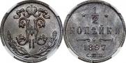 1/2 копейки 1897 года