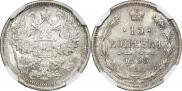 15 kopecks 1899 year