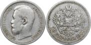 50 kopecks 1900 year