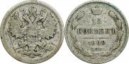 15 копеек 1902 года