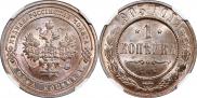 1 копейка 1903 года