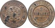 2 копейки 1903 года