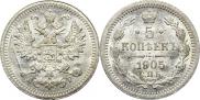 5 копеек 1905 года