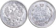 10 копеек 1907 года