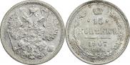 15 копеек 1907 года