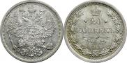 20 копеек 1907 года