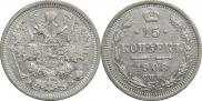 15 копеек 1908 года